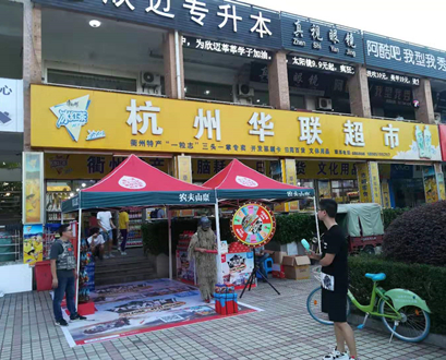联系我们